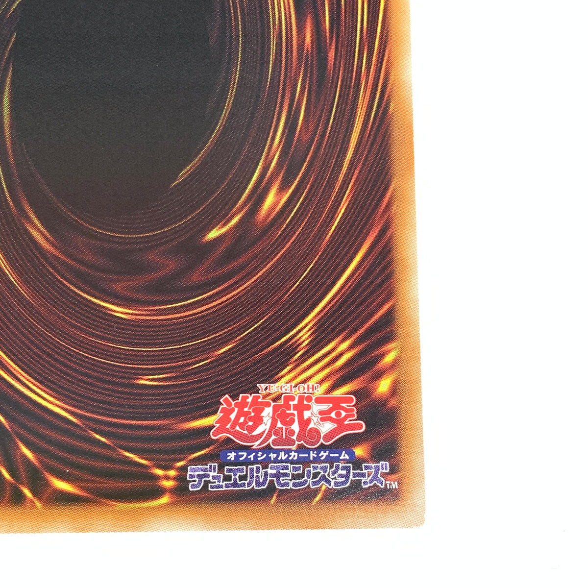 【中古品】 遊戯王 PSE オーバーフレーム 光と闇の戦士カオス・ソルジャー CORI-JP028PSE 068-261009-ko-02-fur 万代Net店