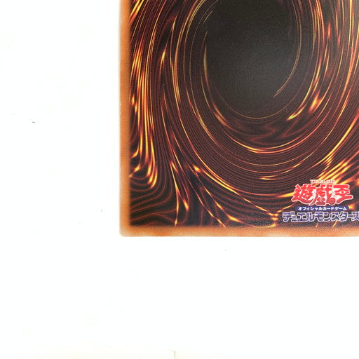 【中古品】 沈黙の闘者 サイレントマジシャン プリズマティックシークレット オーバーフレーム YAC1-JP010PSE 068-261010-mo-08-fur 万代Net店