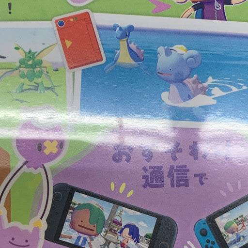 【中古品】 ぽこ あ ポケモン -Switch2 029-260514-mo-26-fur 万代Net店