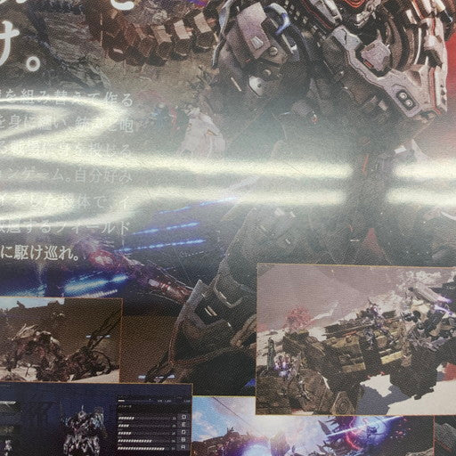 【中古品】 DAEMON X MACHINA TITANIC SCION -Switch2 029-260517-mo-12-fur 万代Net店