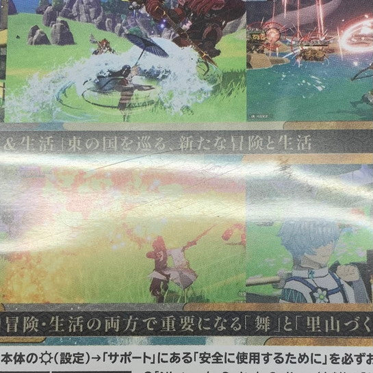 【中古品】 龍の国 ルーンファクトリー Nintendo Switch 2 Edition 029-251217-mo-10-fur 万代Net店