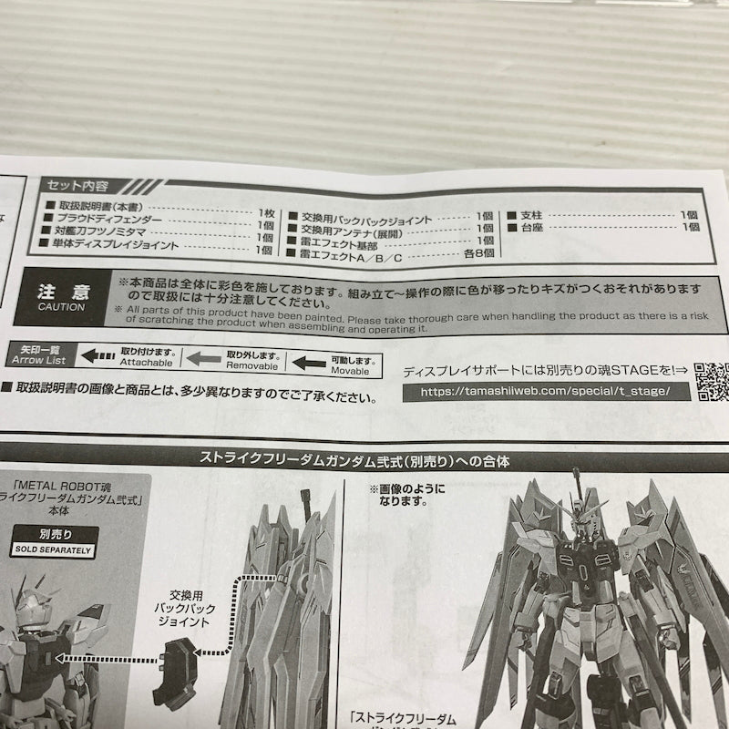 【現状渡し品】 METAL ROBOT魂 プラウドディフェンダー&エフェクトパーツセット 056-260526-MS-08-min 万代Net店