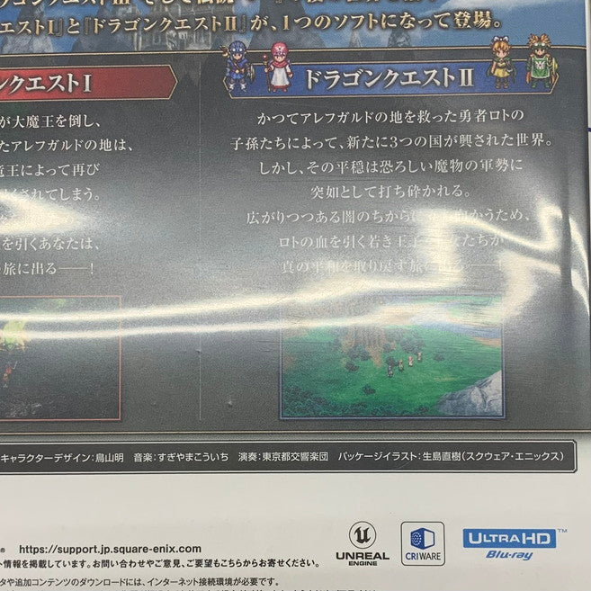 【中古品】 ドラゴンクエストⅠ&Ⅱ - PS5 026-251218-mo-08-fur 万代Net店