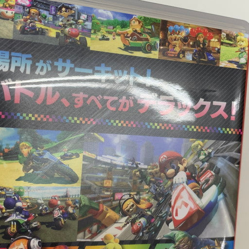 【中古品】 マリオカート8 デラックス -Switch 029-260608-mo-15-fur 万代Net店
