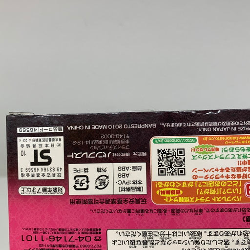 【未使用品】 バンプレスト うみねこのなく頃に 右代宮真里亞 組み立て式 フィギュア 054-260610-mo-03-fur 万代Net店