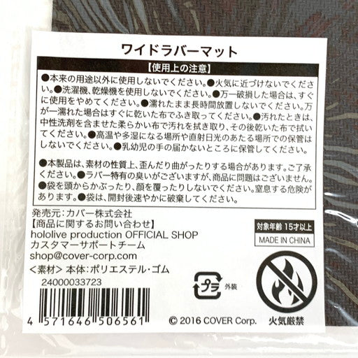 【未使用品】 ホロライブ さくらみこ 活動6周年記念 ワイド ラバーマット 054-260614-mo-06-fur 万代Net店
