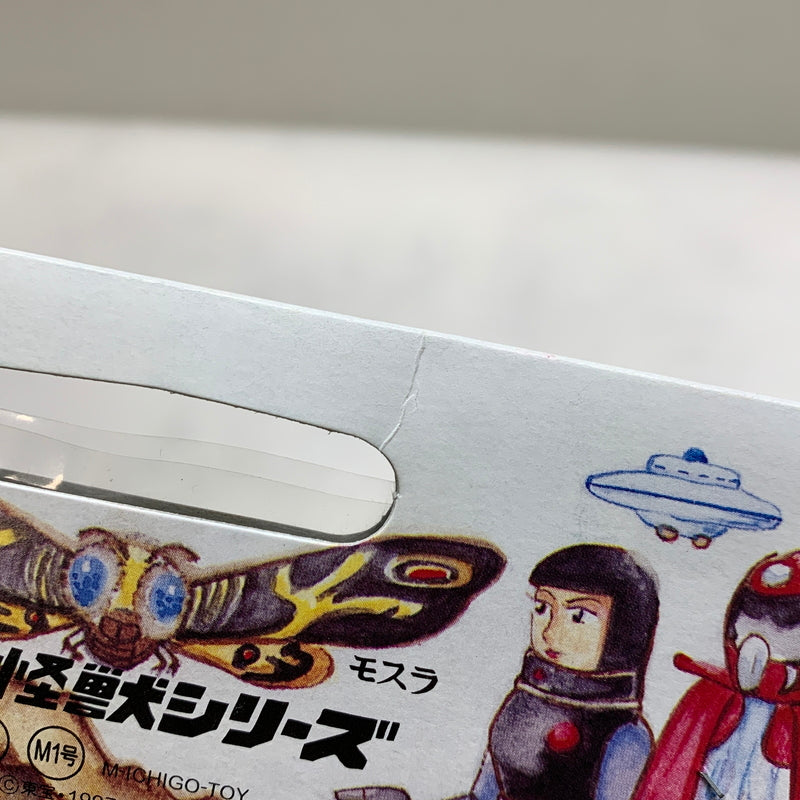 【現状渡し品】 M1号 世紀の大怪獣 東宝怪獣シリーズ ゴジラ ビデオファンクラブ限定 青成型 ソフビ 044-260204-zi-02-min 万代Net店