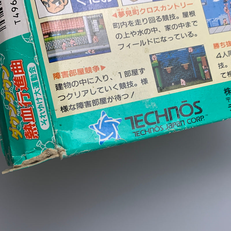 【現状渡し品】 FC ダウンタウン熱血行進曲それゆけ大運動会 テクノス アクションゲーム レトロゲーム 023-260428-AS-7-min 万代Net店