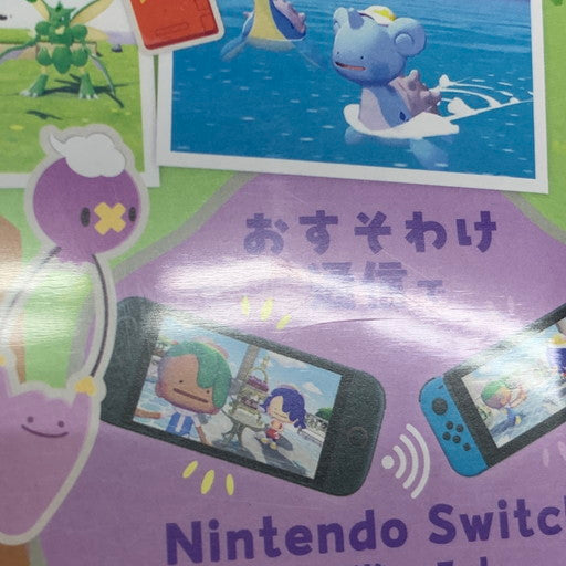 【中古品】 ぽこ あ ポケモン -Switch2 029-260617-mo-04-fur 万代Net店