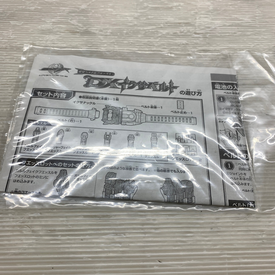 【現状渡し品】 バンダイ/ DXイクサベルト 042-260804-MS-09-min 万代Net店