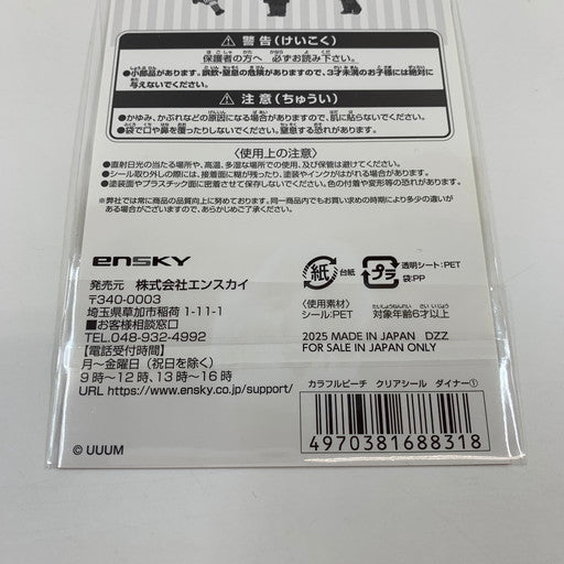 【未使用品】 クリアシール Colorful Peach 4種セット 045-260620-ma-01-fur 万代Net店