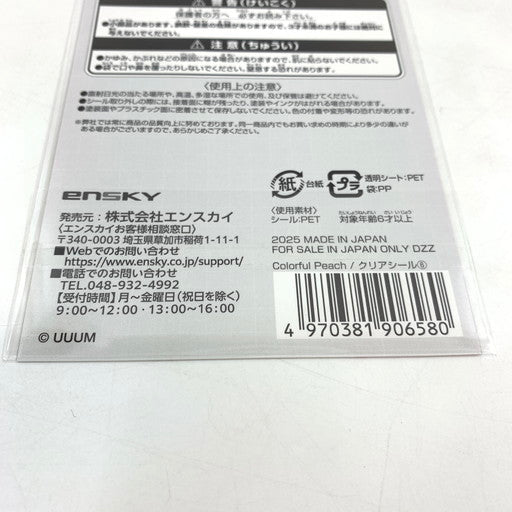 【未使用品】 クリアシール Colorful Peach 4種セット 045-260620-ma-02-fur 万代Net店