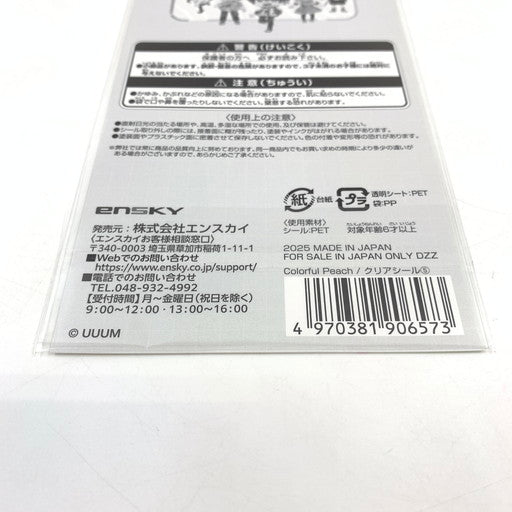 【未使用品】 クリアシール Colorful Peach 4種セット 045-260620-ma-03-fur 万代Net店
