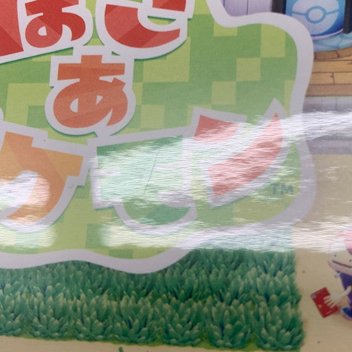 【中古品】 ぽこ あ ポケモン -Switch2 029-260622-mo-05-fur 万代Net店