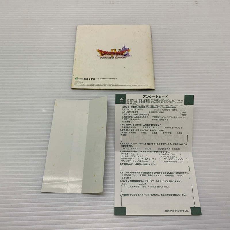 【中古品】 PSソフト ドラゴンクエストIV 導かれし者たち プレイステーション 023-251222-SH-04-min 万代Net店
