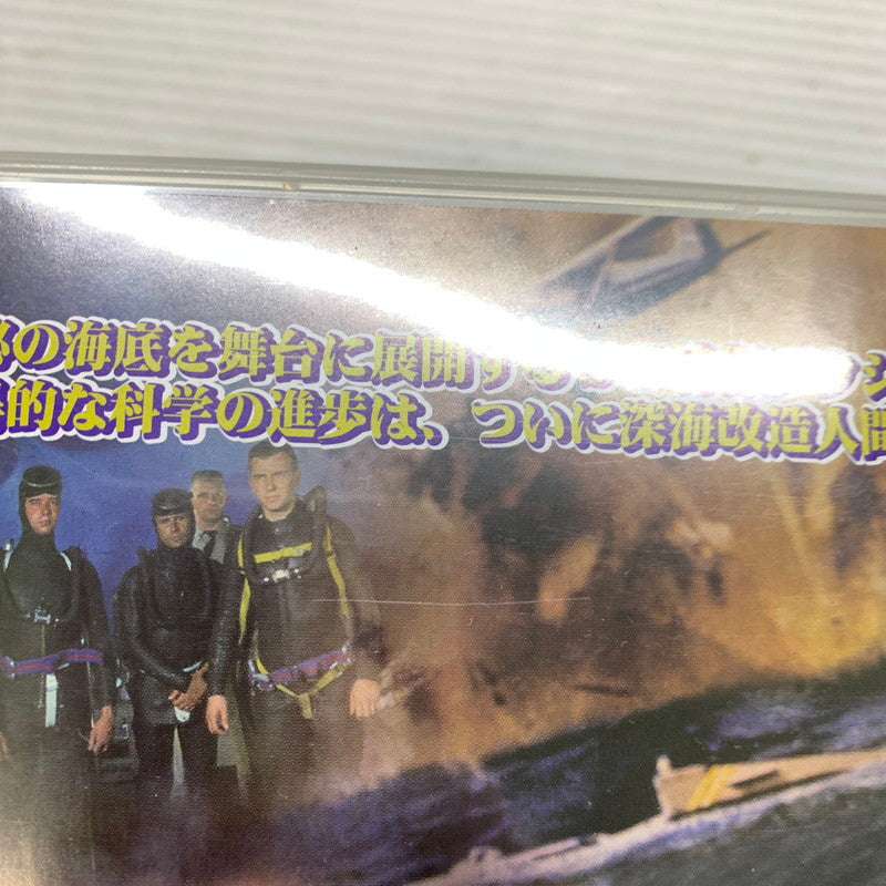 【現状渡し品】 東映 海底大戦争 DVD 008-250731-ks-15-min 万代Net店