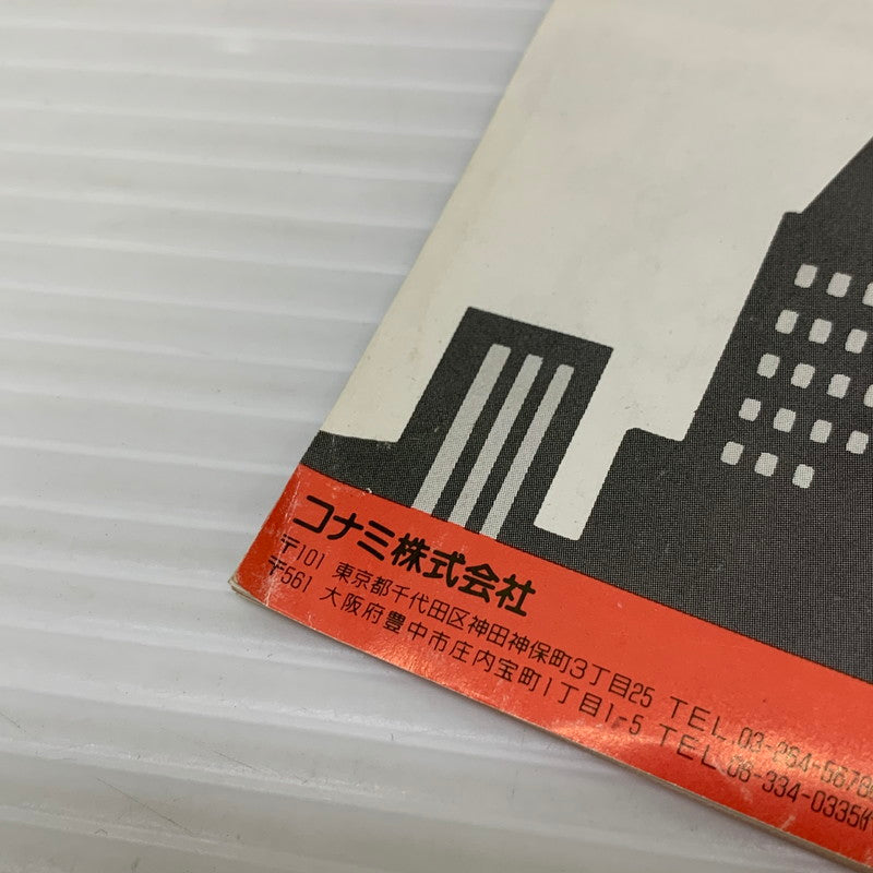 【中古品】 FCソフト キングコング2 ファミコン 023-251222-SH-05-min 万代Net店