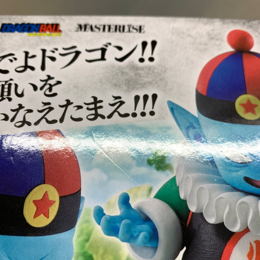 【中古品】 一番くじ ドラゴンボール EX 摩訶不思議大冒険 D賞 MASTERLISE ピラフ&ドラゴンボール フィギュア バンダイ 箱あり 050-261001-YT-04-min 万代Net店