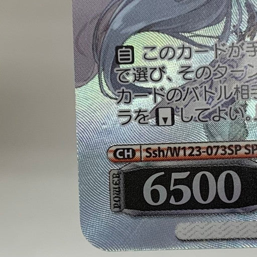 【中古品】 ヴァイスシュヴァルツ 残念な近衛騎士団の隊長 スノウ サイン SP 069-260131-mo-03-fur 万代Net店