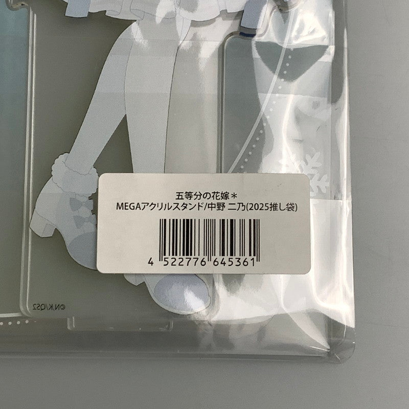 【中古美品】 五等分の花嫁 MEGAアクリルスタンド 中野二乃 2025推し袋 053-251031-zi-04-min 万代Net店