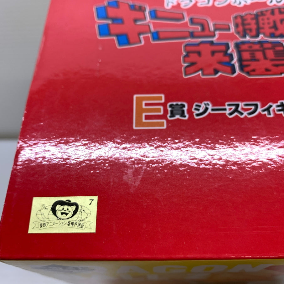 【中古品】 一番くじ ドラゴンボール ギニュー特戦隊!!来襲 E賞 ジース フィギュア バンダイ 箱あり 050-260804-YT-03-min 万代Net店