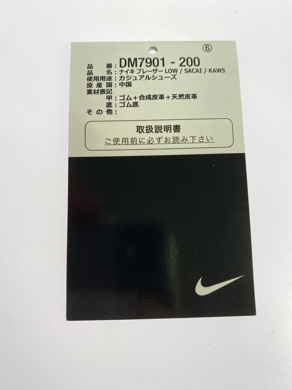 【中古品】【メンズ】 NIKE ナイキ BLAZER LOW / SAKAI /KAWS DM7901-200 ブレーザー ロー サカイ カウズ スニーカー 靴 160-260709-yn-29-min サイズ：27.0cm US9 カラー：REED/BRIGHT SPRUCE-WHITE 万代Net店