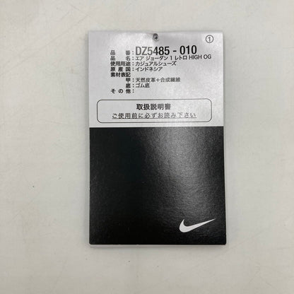 【中古品】【メンズ】 NIKE ナイキ DZ5485-010 AIR JORDAN １ RETRO HIGH OG BLACK WHITE 靴 スニーカー 160-250817-NS-21-iwa サイズ：28.5cm カラー：ブラック ホワイト 万代Net店