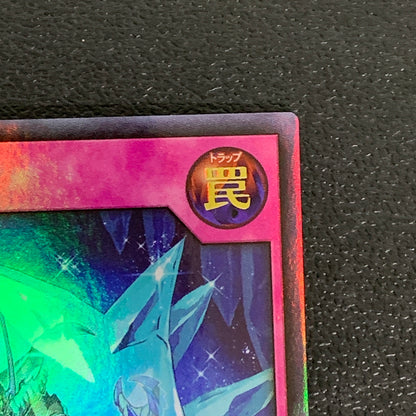 【中古品】 遊戯王ラッシュデュエル ウルトラレア 永久凍結 RD KP06-JP064 トレーディングカード 068-260430-em-06-min 万代Net店