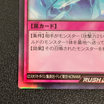 【中古品】 遊戯王ラッシュデュエル ウルトラレア 永久凍結 RD KP06-JP064 トレーディングカード 068-260430-em-06-min 万代Net店