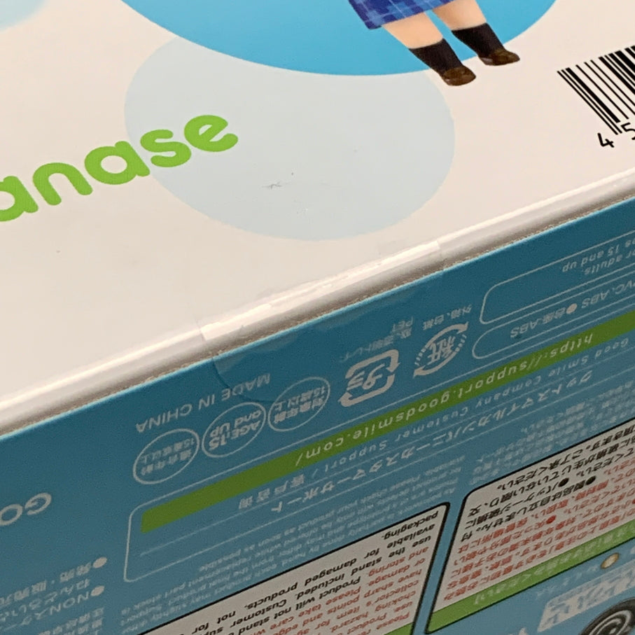 【中古品】 ねんどろいど 七瀬悠月 フィギュア グッドスマイルカンパニー 053-260626-em-19-min 万代Net店