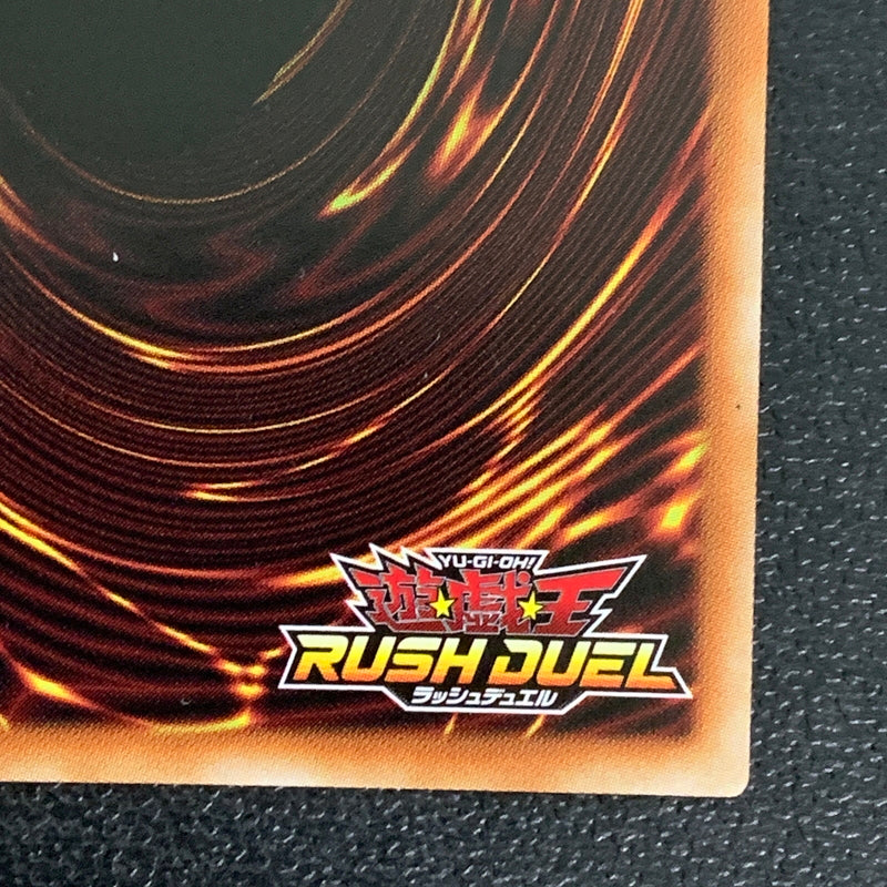 【中古品】 遊戯王ラッシュデュエル ウルトラレア 永久凍結 RD KP06-JP064 トレーディングカード 068-260430-em-06-min 万代Net店