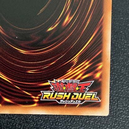 【中古品】 遊戯王ラッシュデュエル ウルトラレア 永久凍結 RD KP06-JP064 トレーディングカード 068-260430-em-06-min 万代Net店