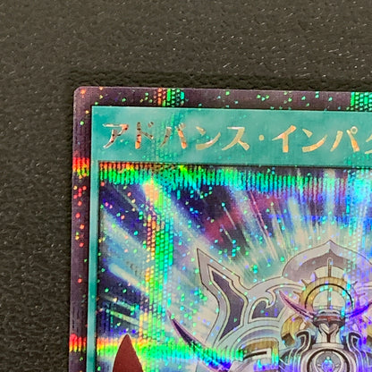 【中古品】 遊戯王ラッシュデュエル シークレットレア アドバンス・インパクト RD KP13-JP046SEトレーディングカード 068-260430-em-13-min 万代Net店