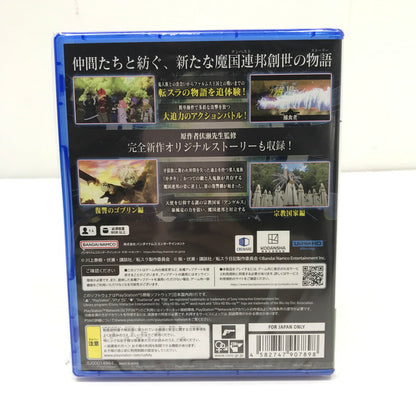 【中古美品】 【未開封】PlayStation5 PS5 ソフト 転生したらスライムだった件 テンペストストーリーズ [CERO区分_B / 12歳以上対象] 026-251216-yk-03-tag 万代Net店
