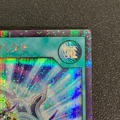【中古品】 遊戯王ラッシュデュエル シークレットレア アドバンス・インパクト RD KP13-JP046SEトレーディングカード 068-260430-em-13-min 万代Net店