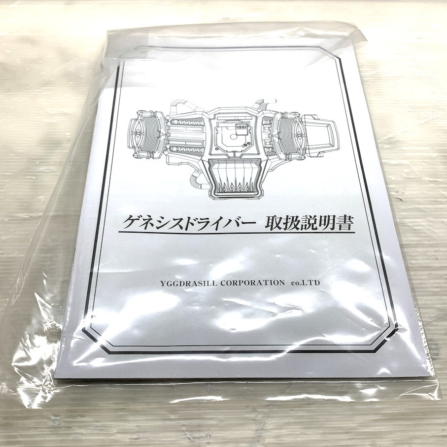 【現状渡し品】 CSM ゲネシスドライバー バックルEDITION 042-260123-MS-04-min 万代Net店