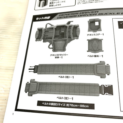 【現状渡し品】 CSM ゲネシスドライバー バックルEDITION 042-260123-MS-04-min 万代Net店