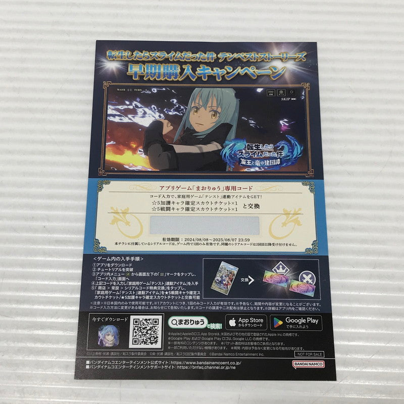 【中古美品】 【未開封】PlayStation5 PS5 ソフト 転生したらスライムだった件 テンペストストーリーズ [CERO区分_B / 12歳以上対象] 026-251216-yk-04-tag 万代Net店