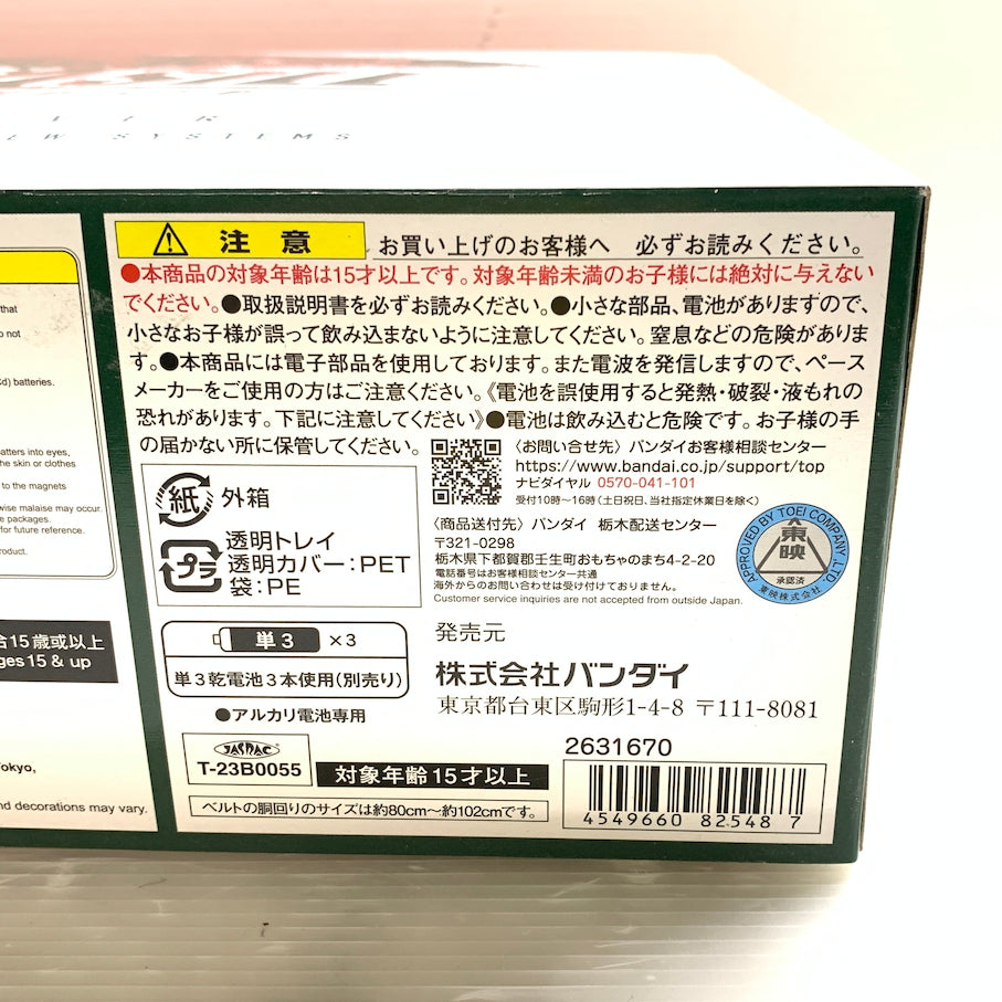 【現状渡し品】 CSM ゲネシスドライバー バックルEDITION 042-260123-MS-04-min 万代Net店