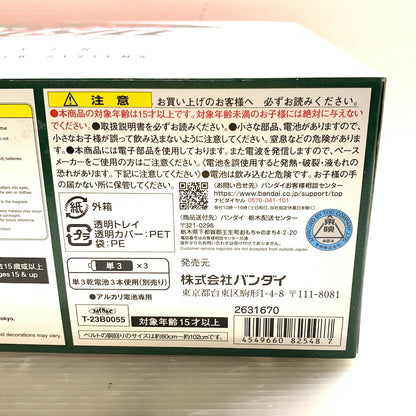 【現状渡し品】 CSM ゲネシスドライバー バックルEDITION 042-260123-MS-04-min 万代Net店