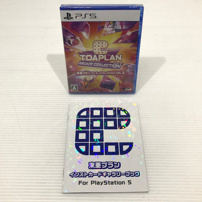 【中古美品】 【未開封】PlayStation5 PS5 ソフト 東亜プラン アーケードコレクション VOL 2 [CERO区分_A / 全年齢対象商品] 026-251216-yk-05-tag 万代Net店