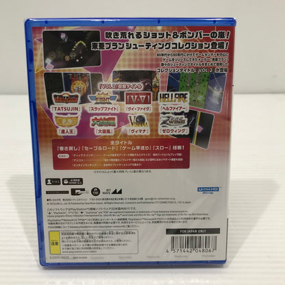 【中古美品】 【未開封】PlayStation5 PS5 ソフト 東亜プラン アーケードコレクション VOL 2 [CERO区分_A / 全年齢対象商品] 026-251216-yk-05-tag 万代Net店