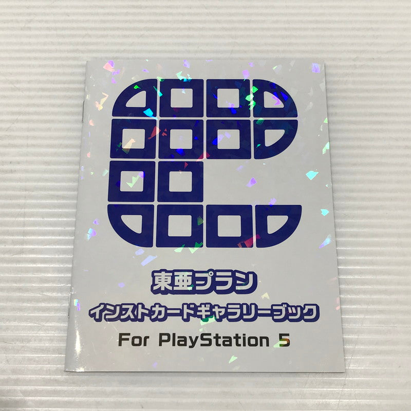 【中古美品】 【未開封】PlayStation5 PS5 ソフト 東亜プラン アーケードコレクション VOL 2 [CERO区分_A / 全年齢対象商品] 026-251216-yk-05-tag 万代Net店