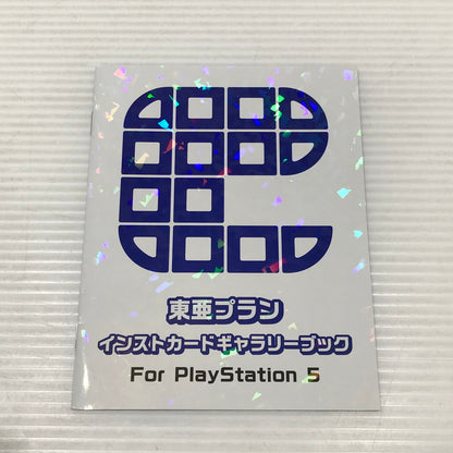 【中古美品】 【未開封】PlayStation5 PS5 ソフト 東亜プラン アーケードコレクション VOL 2 [CERO区分_A / 全年齢対象商品] 026-251216-yk-05-tag 万代Net店