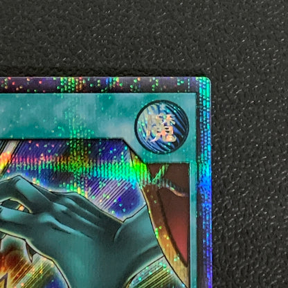 【中古品】 遊戯王ラッシュデュエル シークレットレア 手札抹殺 MAX1-JP048トレーディングカード 068-260430-em-12-min 万代Net店