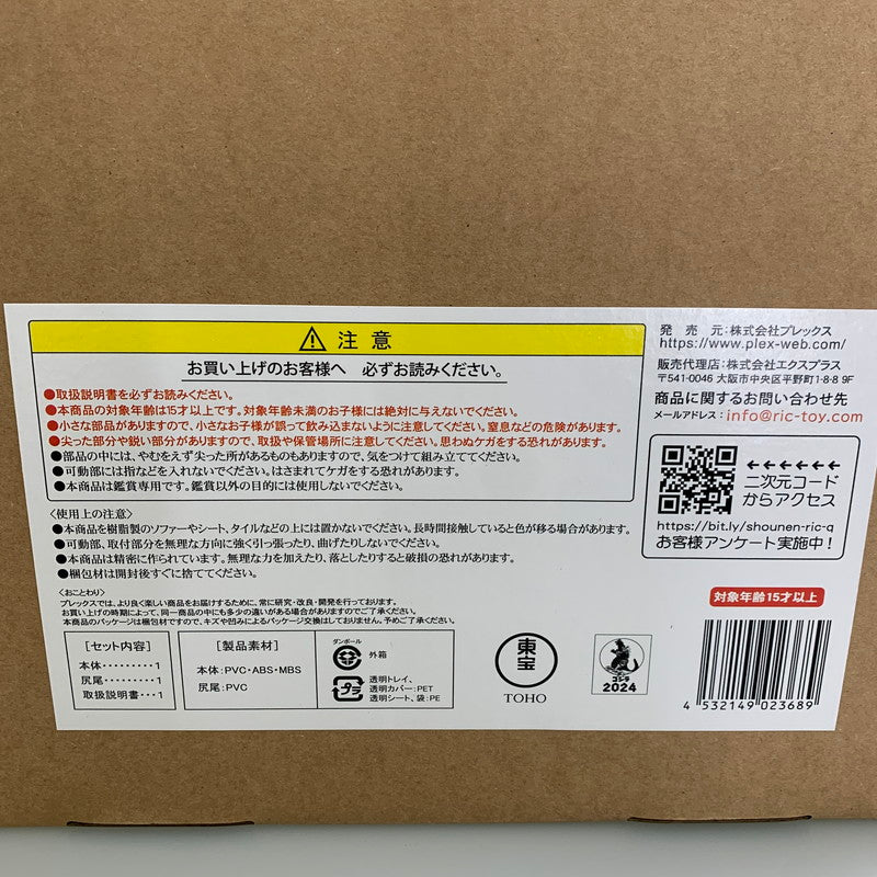 【中古美品】 東宝大怪獣シリーズ 3式機龍 2002 高機動型 ゴジラ×メカゴジラ 044-251126-zi-01-min 万代Net店