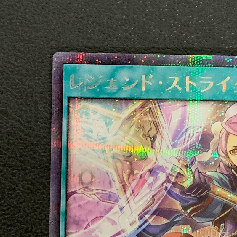 【中古品】 RD KP14 JP057SE レジェンド・ストライク トレーディングカード 遊戯王ラッシュデュエル 068-260430-em-09-min 万代Net店