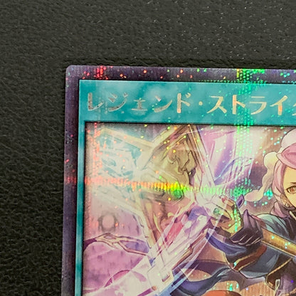 【中古品】 RD KP14 JP057SE レジェンド・ストライク トレーディングカード 遊戯王ラッシュデュエル 068-260430-em-09-min 万代Net店