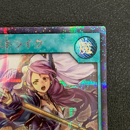 【中古品】 RD KP14 JP057SE レジェンド・ストライク トレーディングカード 遊戯王ラッシュデュエル 068-260430-em-09-min 万代Net店