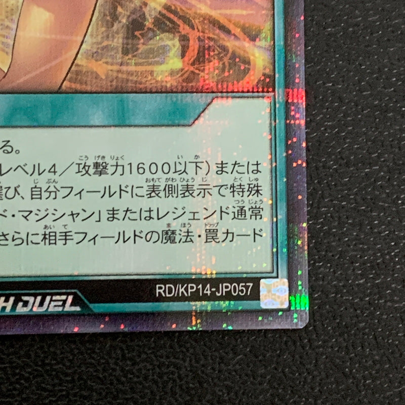 【中古品】 RD KP14 JP057SE レジェンド・ストライク トレーディングカード 遊戯王ラッシュデュエル 068-260430-em-09-min 万代Net店